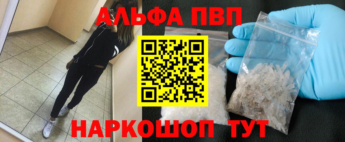 Омск  A-PVP VHQ  Alpha-PVP  Вход с VPN  Альфа ПВП крисы CK  Alpha PVP кристаллы 