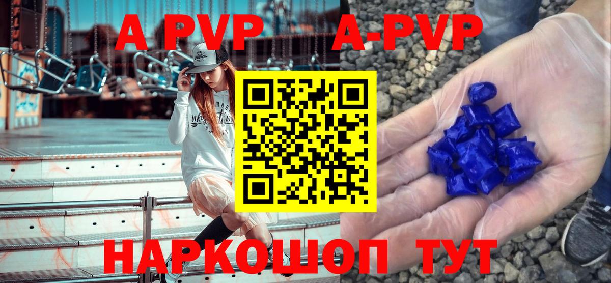 сколько стоит  A-PVP СК КРИС  Омск  Альфа ПВП Соль 