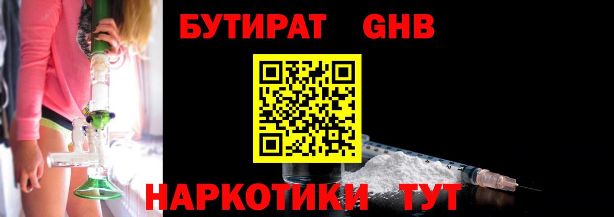 Омск  Бутират  Вход с VPN  Бутират буратино 