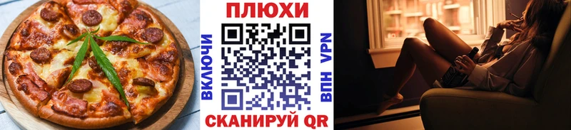 Еда ТГК конопля  Омск 