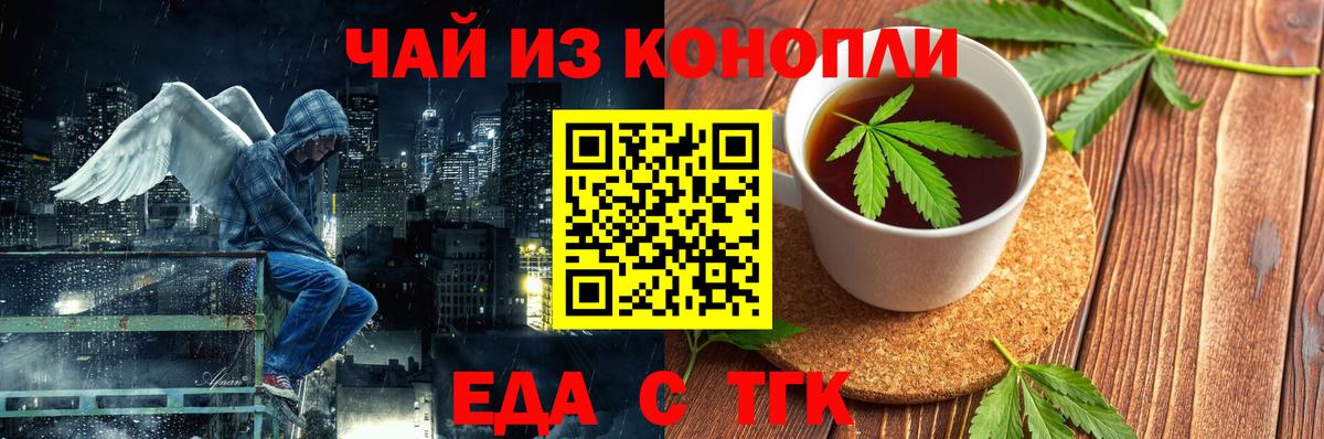 Омск  Cannafood конопля  Вход с VPN 