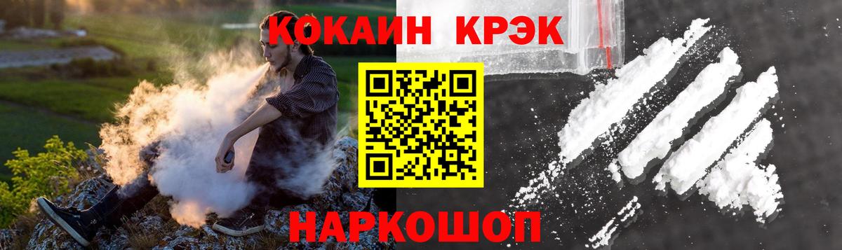 КОКАИН VHQ Омск