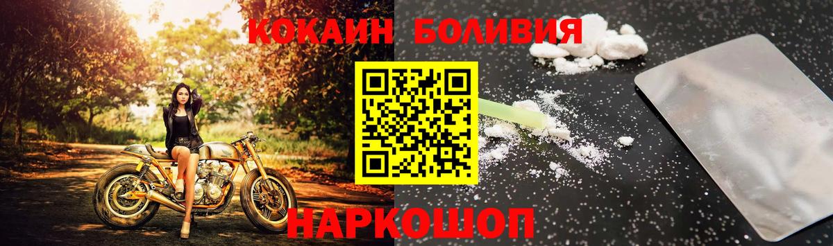 COCAIN Боливия Омск