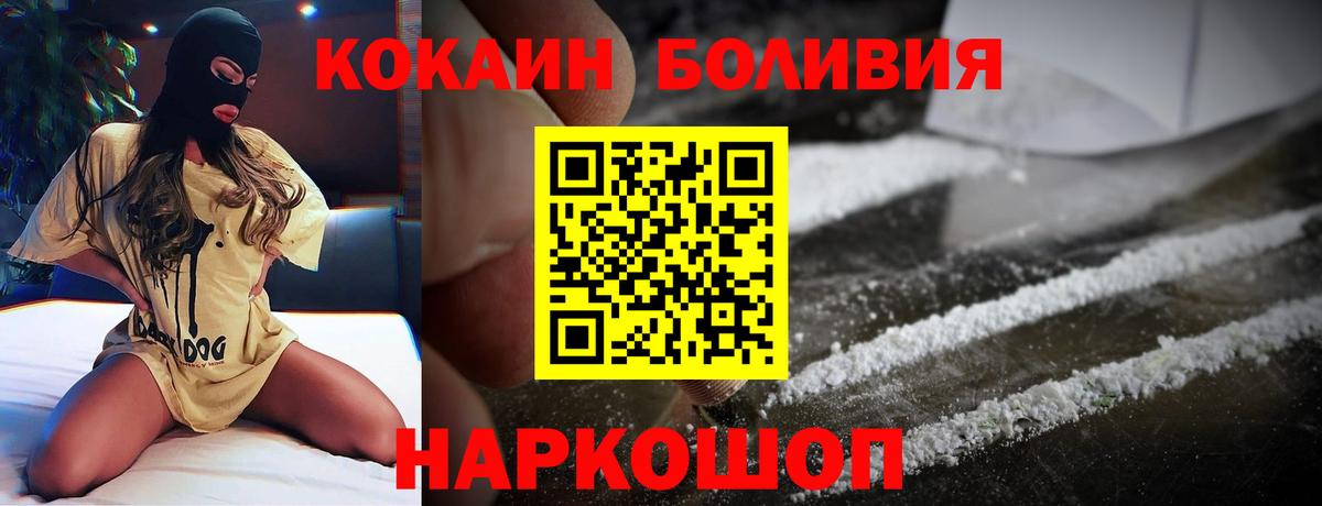 Cocaine Fish Scale  COCAIN 97%  Омск 