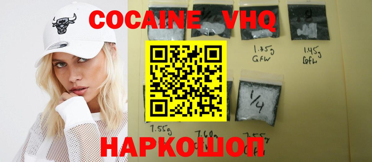 Кокаин  Кокаин Эквадор  Вход с VPN  купить   КОКАИН 98%  Омск 