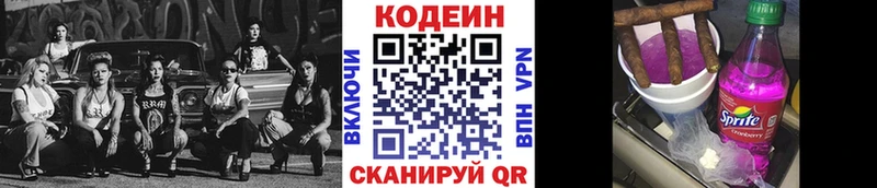 Кодеин Purple Drank  магазин продажи   это как зайти  Омск 
