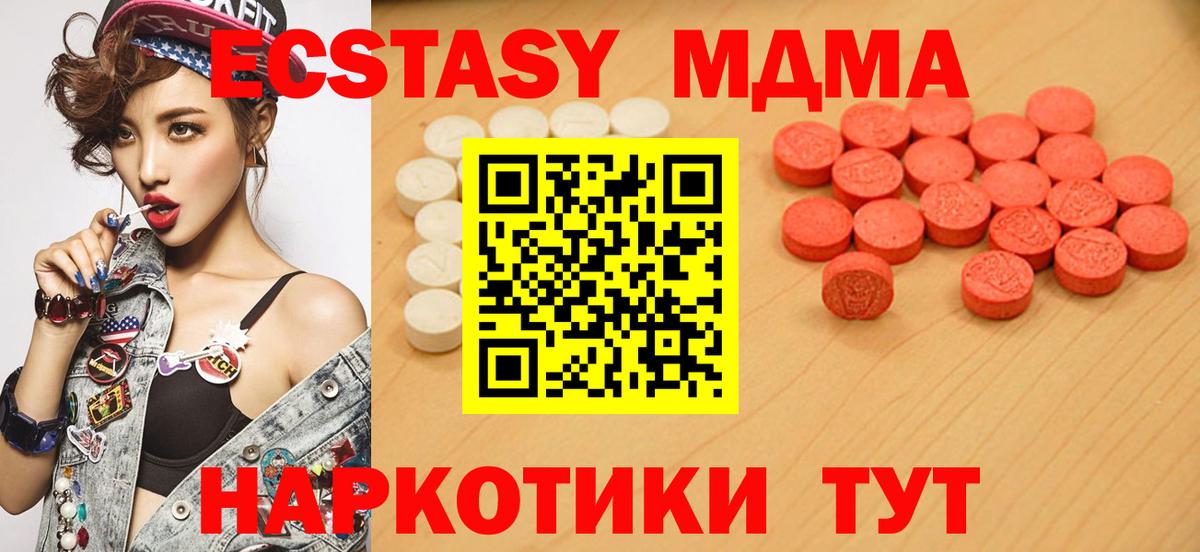 Омск  Экстази DUBAI  Ecstasy  Ecstasy таблы  Вход с VPN 