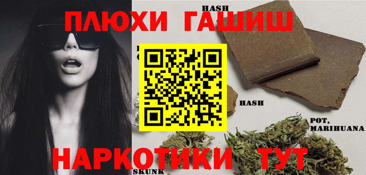 ГАШ Cannabis Омск