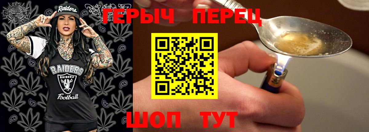 ГЕРОИН хмурый  Омск 