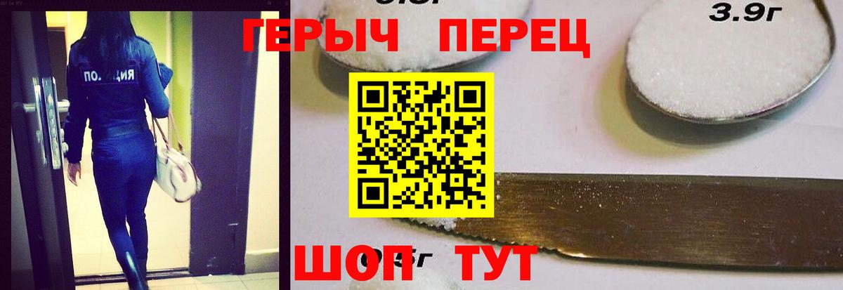 Героин  Вход с VPN  Омск  ГЕРОИН белый 
