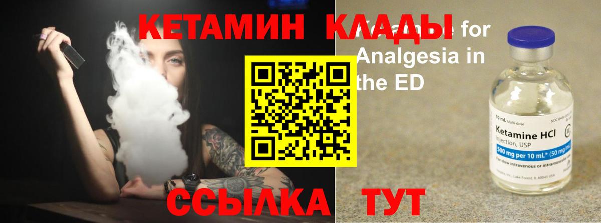 КЕТАМИН ketamine  блэк спрут ссылки  Омск  сайты даркнета наркотические препараты  Вход с VPN 