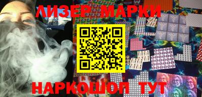 марки nbome Апшеронск