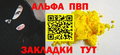 альфа пвп VHQ Изобильный
