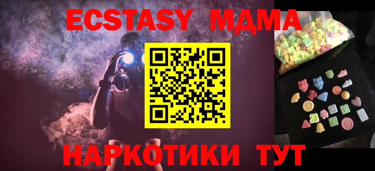 MDMA молли  Вход с VPN  МДМА  Омск 