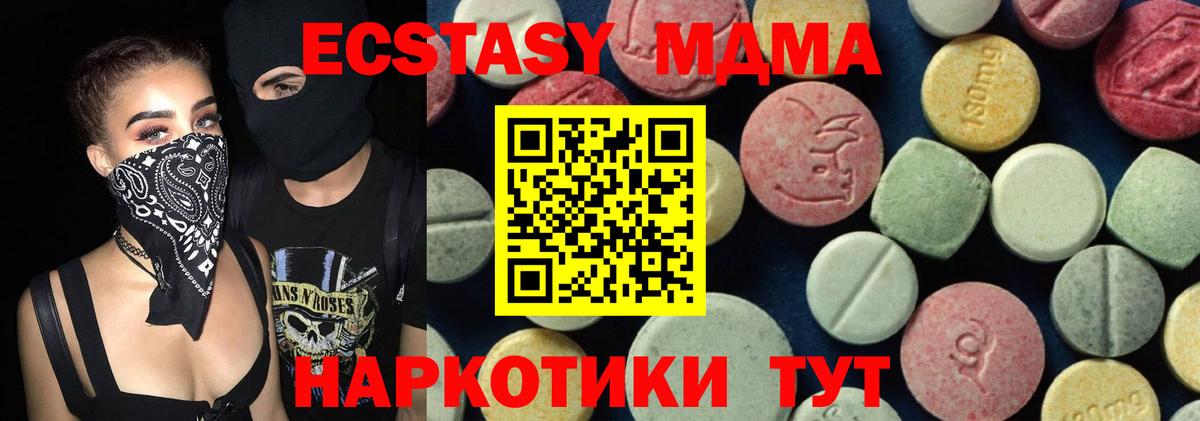 MDMA кристаллы  Омск  МДМА VHQ 