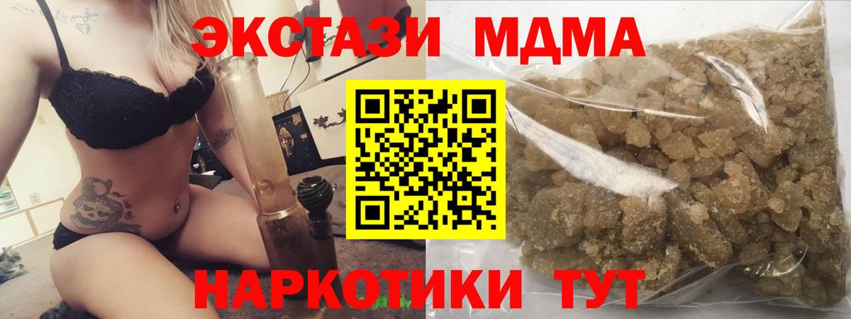 MDMA кристаллы Омск