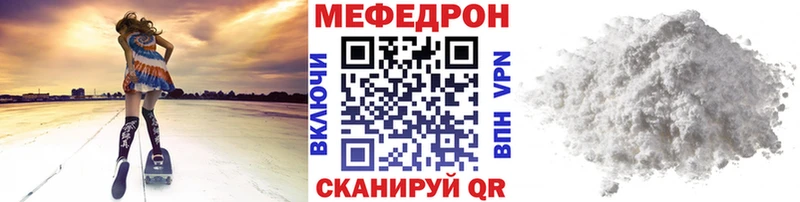 МЯУ-МЯУ mephedrone  Омск 