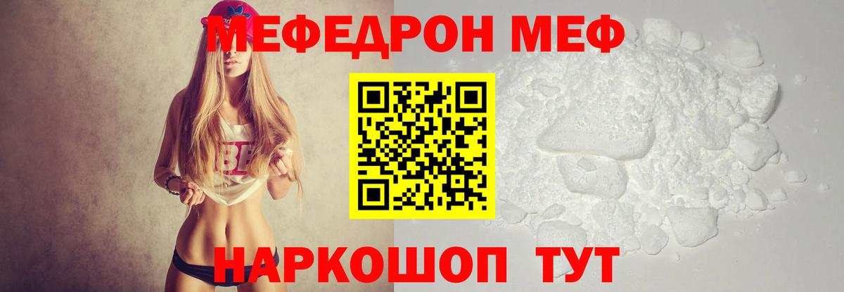 Омск  Меф  МЕФ кристаллы  Вход с VPN  Меф  Мефедрон кристаллы 