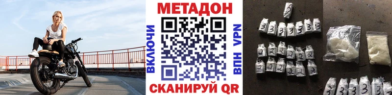 Метадон VHQ  Омск 