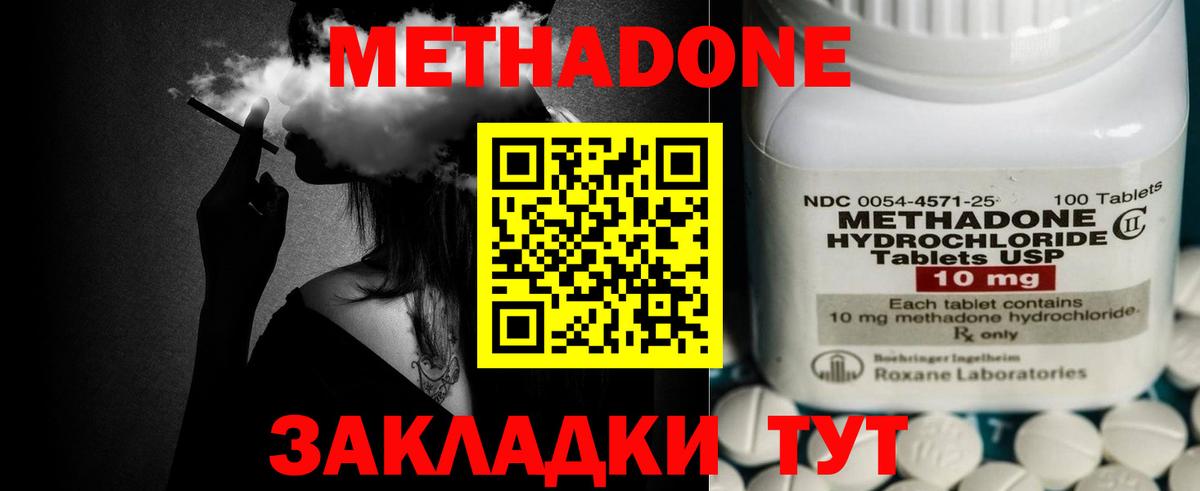 МЕТАДОН мёд  Вход с VPN  Омск  МЕТАДОН methadone 