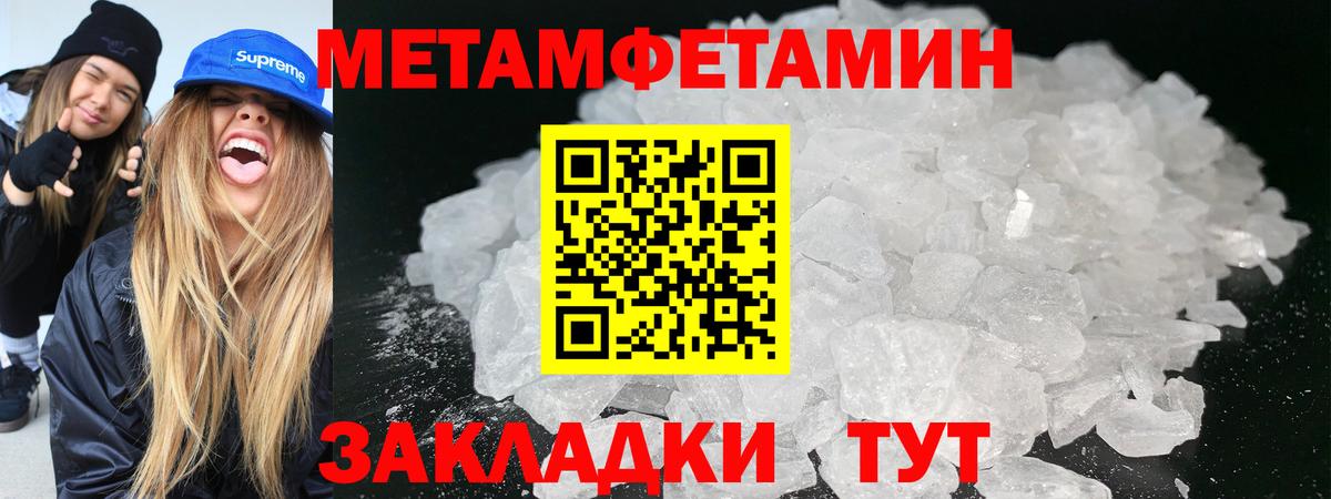 Омск  МЕТАМФЕТАМИН Methamphetamine  Первитин  Вход с VPN 