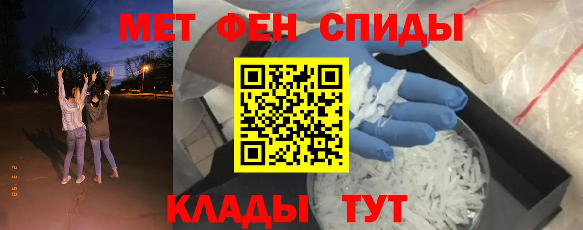 Первитин пудра Омск