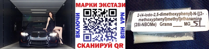 Марки 25I-NBOMe 1,8мг  что такое   Омск 