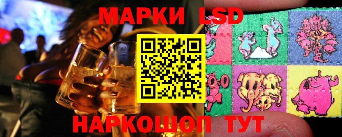 Омск  Наркотические марки 1500мкг  Вход с VPN 