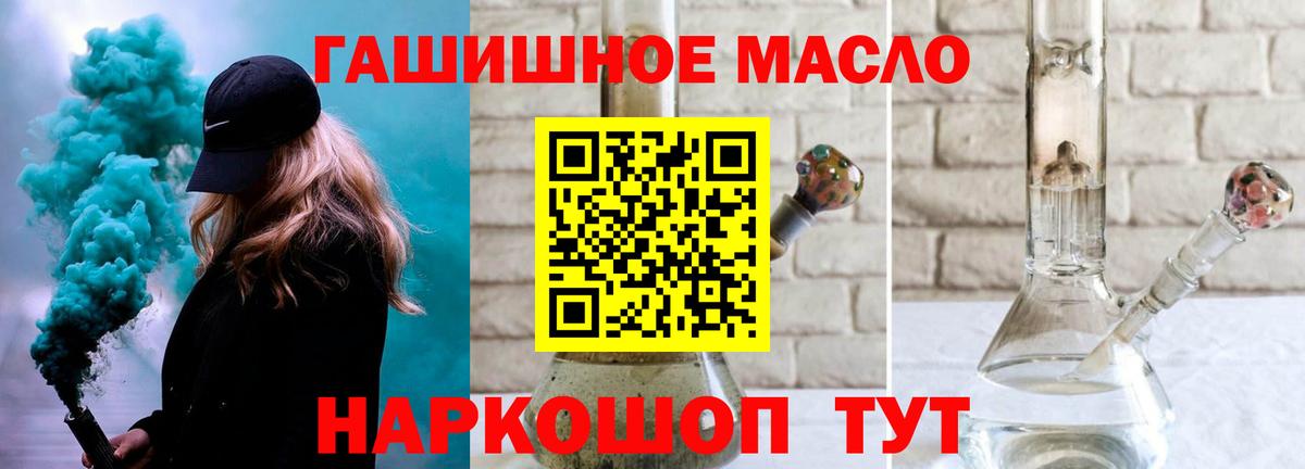 Омск  ТГК жижа  купить наркоту  Вход с VPN 