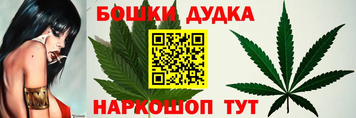 Бошки Шишки план  Конопля LSD WEED  Вход с VPN  Омск 